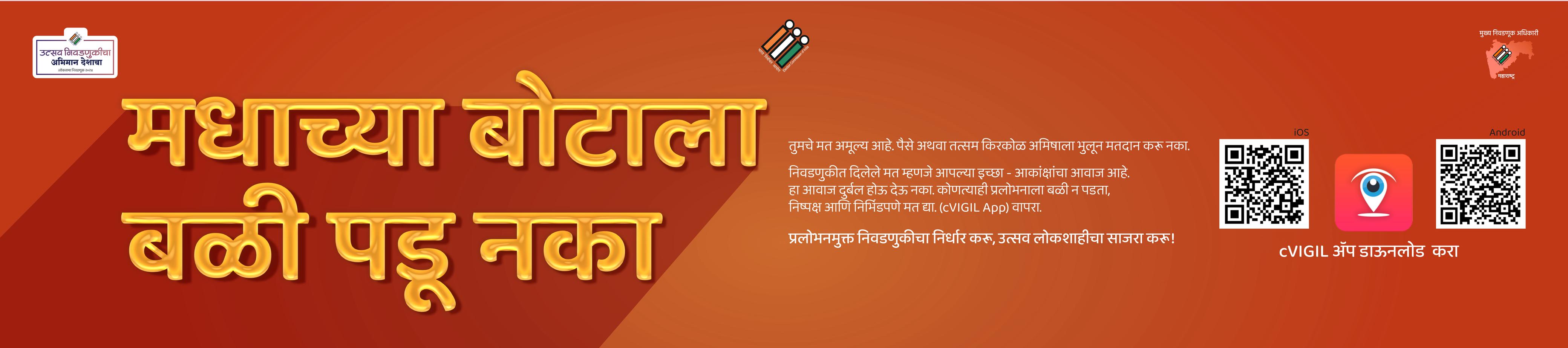 General Election 2024