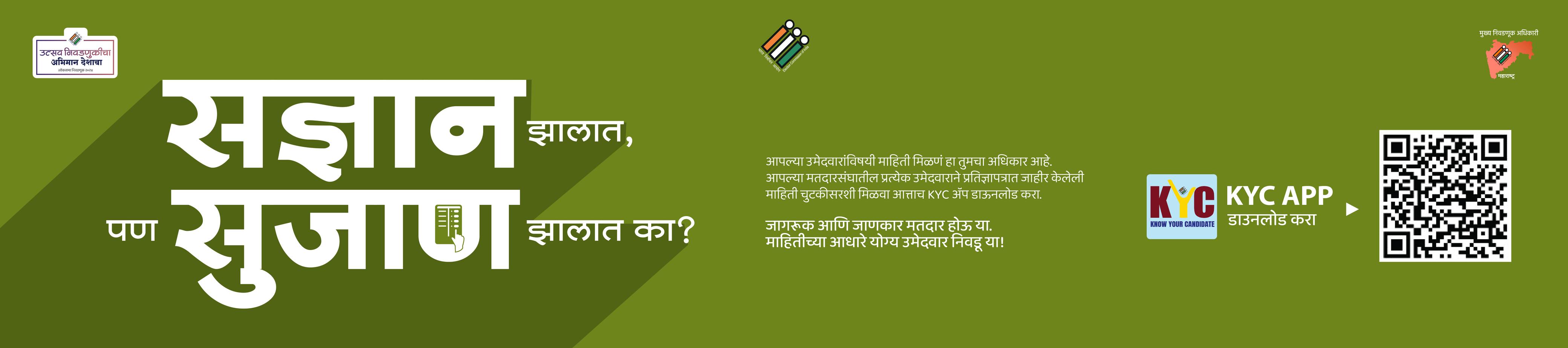 General Election 2024