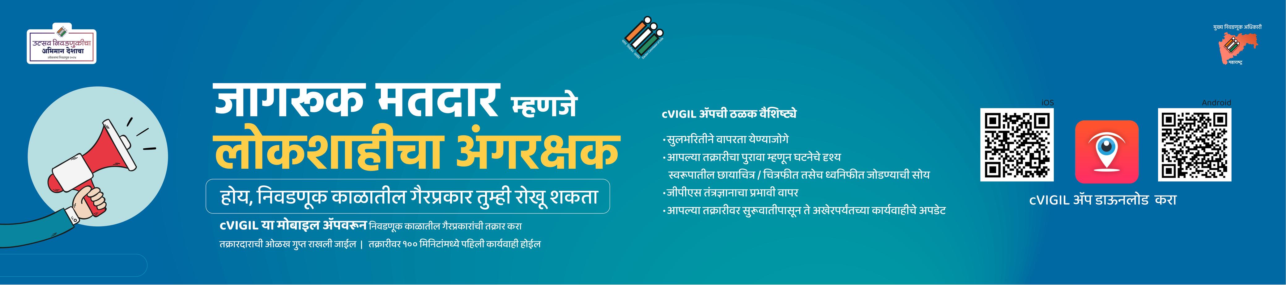 General Election 2024