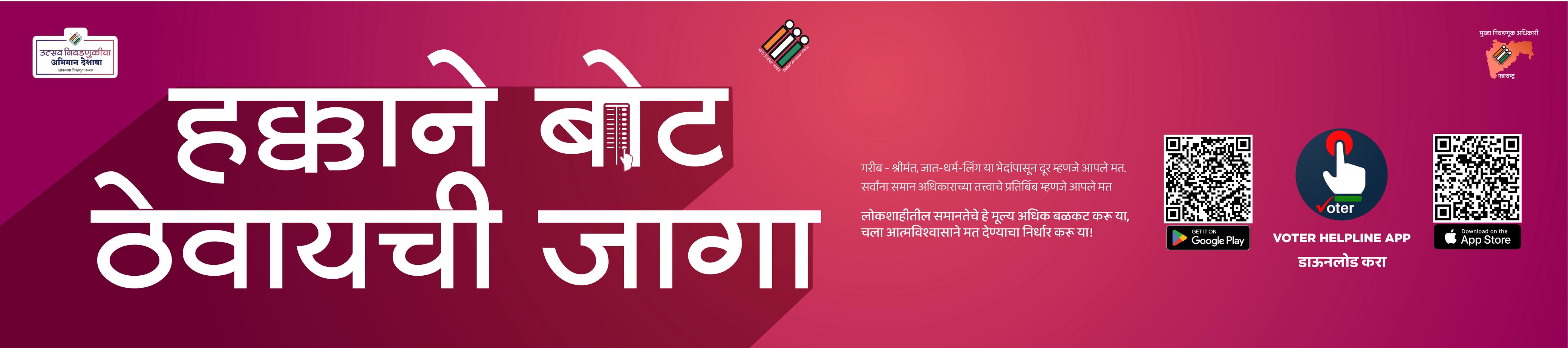 General Election 2024