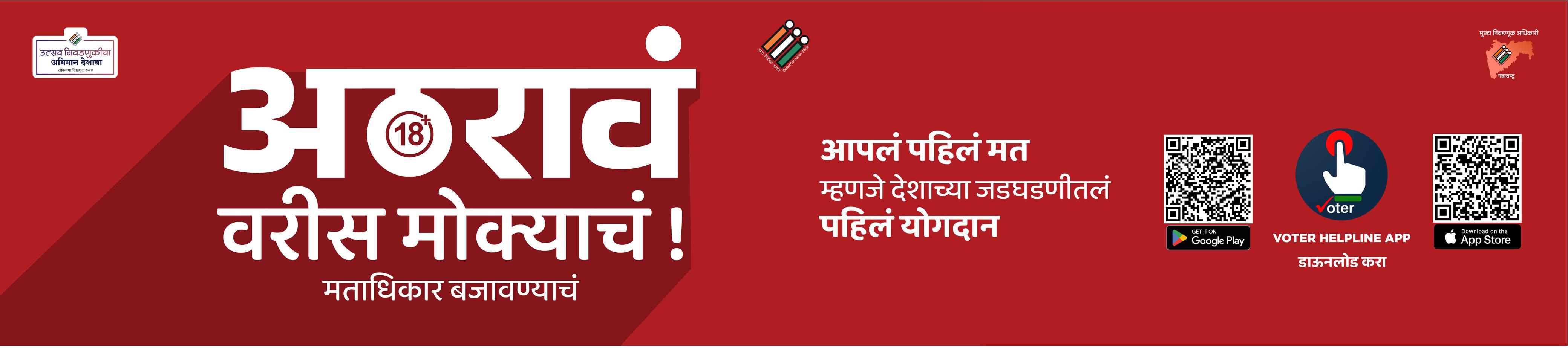 General Election 2024