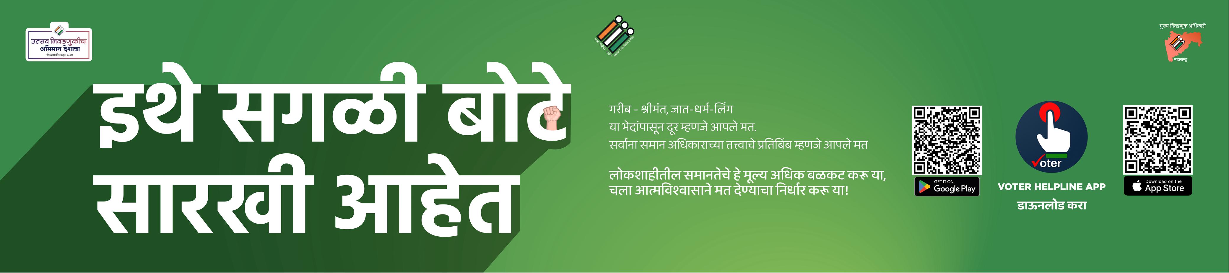 General Election 2024